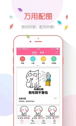 图个乐下载官方版_图个乐APP下载安装