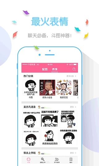 图个乐下载官方版_图个乐APP下载安装