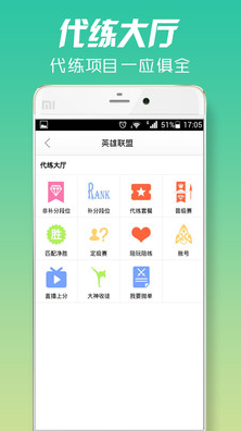 lol代练接单平台2025新版_lol代练接单平台2025最新版下载