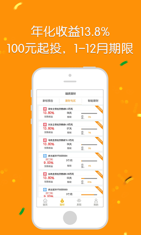 摇财树最新官网下载_摇财树新版手机端