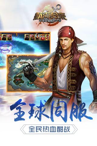 航海归来手游百度版免费版游戏_航海归来手游百度版单机版下载