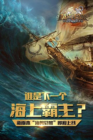 航海归来手游百度版免费版游戏_航海归来手游百度版单机版下载