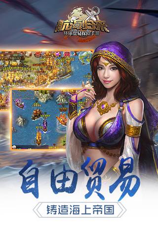 航海归来手游腾讯版官方版下载_航海归来手游腾讯版最新版本下载安装