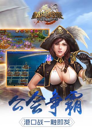 航海归来手游Android版app最新官方版下载_航海归来手游Android版2025最新手游下载