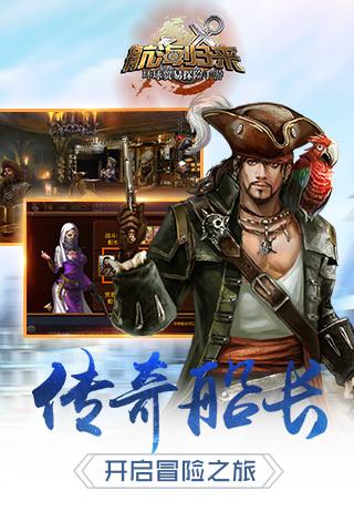 航海归来手游Android版app最新官方版下载_航海归来手游Android版2025最新手游下载