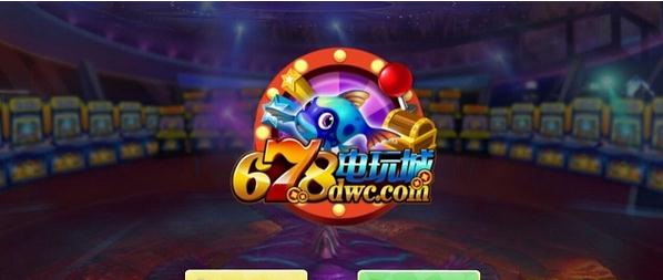 678移动电玩城最新版下载_678移动电玩城2025最新手机版下载