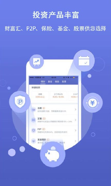 平安陆金所免费版_平安陆金所APP下载安装