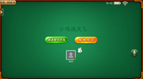 小鸡满天飞安卓版_小鸡满天飞最新版下载