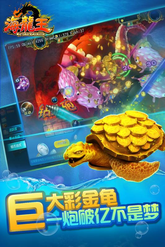 海龙王手游小米版免费2025新版_海龙王手游小米版最新版下载