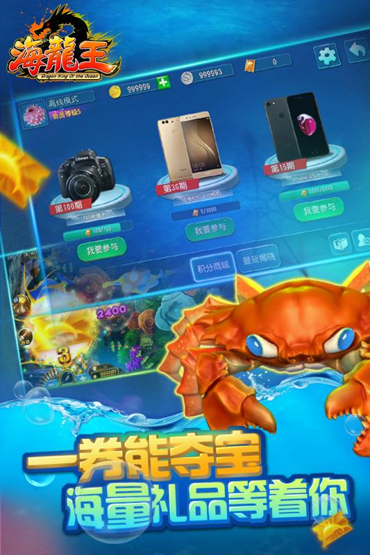 海龙王手游小米版免费2025新版_海龙王手游小米版最新版下载