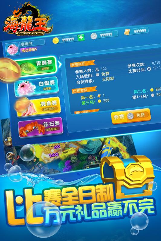 海龙王手游小米版免费2025新版_海龙王手游小米版最新版下载