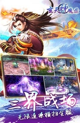 玄天神魔录手游九游版下载最新版本2025_玄天神魔录手游九游版APP安装下载