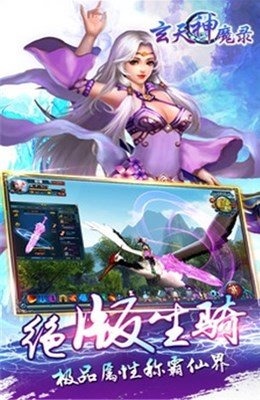 玄天神魔录手游九游版下载最新版本2025_玄天神魔录手游九游版APP安装下载