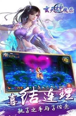 玄天神魔录手游九游版下载最新版本2025_玄天神魔录手游九游版APP安装下载