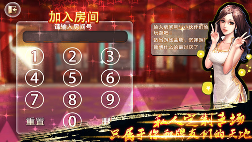 都昌无档胡正版手机版_都昌无档胡新版手游