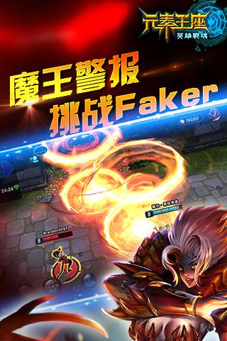英雄战魂之元素王座手游腾讯版单机版下载_英雄战魂之元素王座手游腾讯版官方版下载