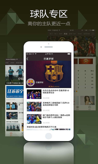 聚力pptv体育直播app最新官方版下载_聚力pptv体育直播2025最新手机版下载