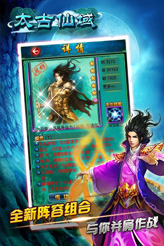 太古仙域BT版安卓App_太古仙域BT版app最新官方版下载