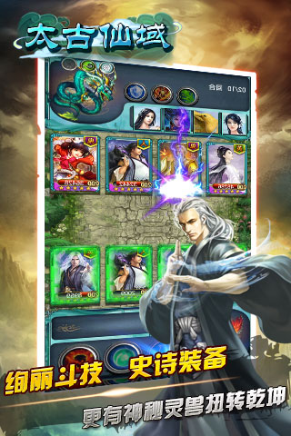 太古仙域BT版安卓App_太古仙域BT版app最新官方版下载