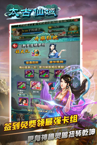 太古仙域破解版2025最新版免费下载_太古仙域破解版手机端