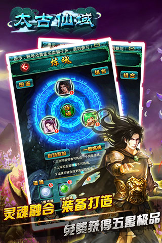 太古仙域破解版2025最新版免费下载_太古仙域破解版手机端