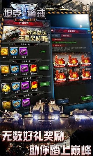 坦克警戒手游九游版2025最新手游下载_坦克警戒手游九游版2025最新手机版下载