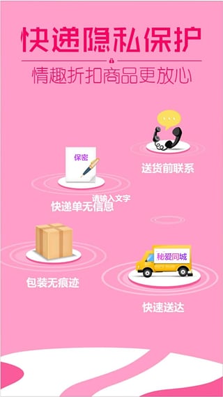 秘爱同城免费下载_秘爱同城官方版下载