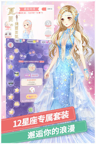 夏目的美丽日记手游免费版下载_夏目的美丽日记手游下载安装