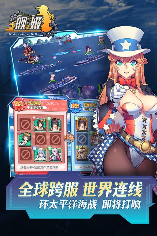 舰姬手游百度版全新2025版_舰姬手游百度版中文版下载