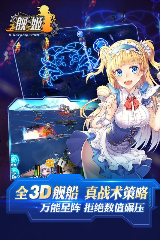 舰姬手游百度版全新2025版_舰姬手游百度版中文版下载