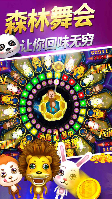 好运来电玩城无限金币钻石版手游APP下载_好运来电玩城无限金币钻石版免费版