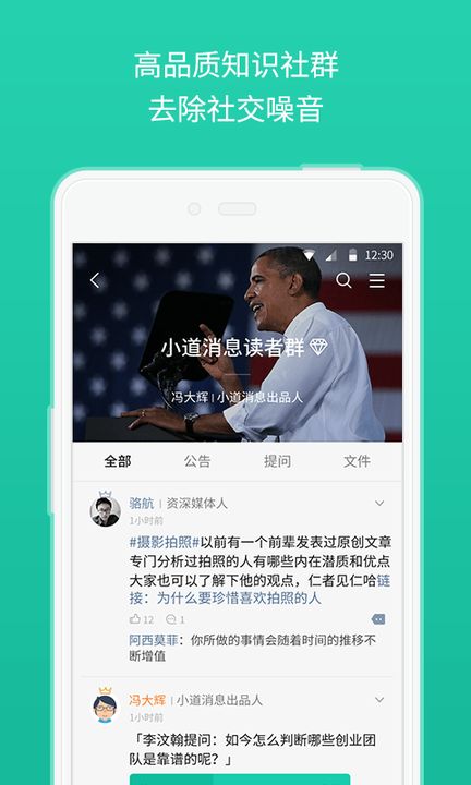 小密圈安卓版下载安装_小密圈最新版本下载
