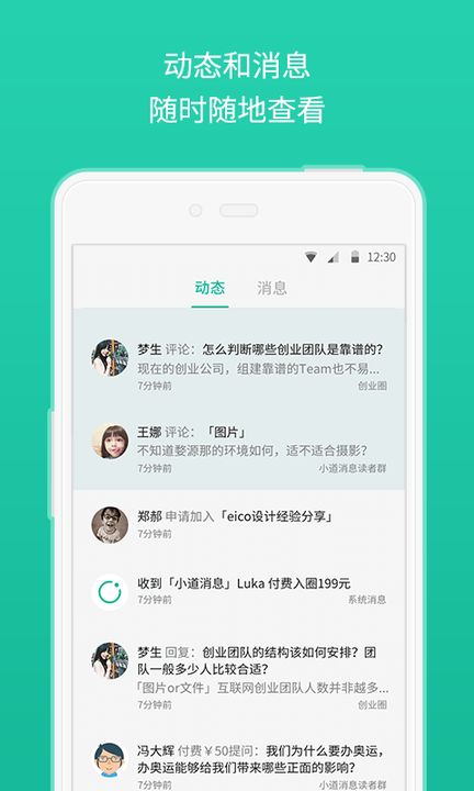 小密圈安卓版下载安装_小密圈最新版本下载