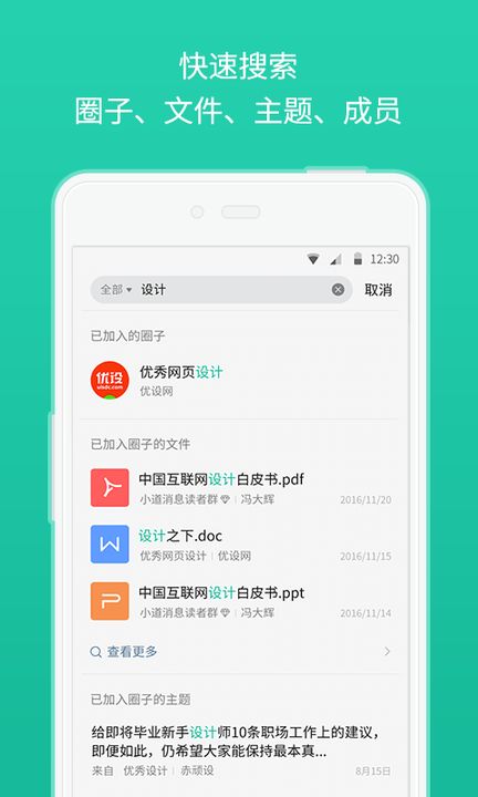 小密圈安卓版下载安装_小密圈最新版本下载