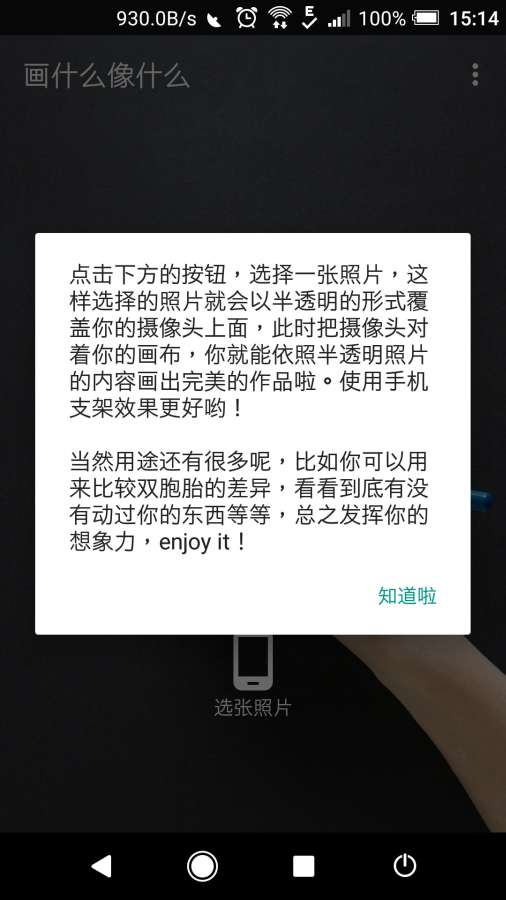 画什么像什么2025最新版免费下载_画什么像什么下载安装