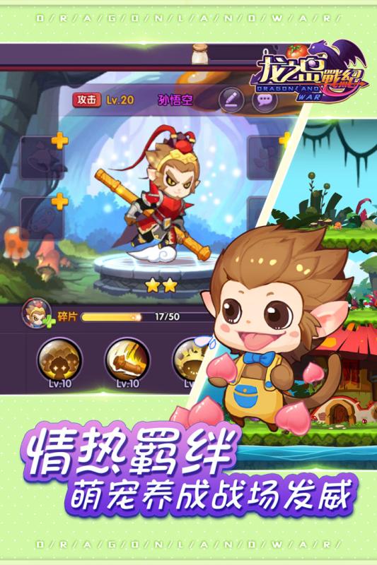 龙之岛战纪手游腾讯版官方手游下载_龙之岛战纪手游腾讯版手机版下载