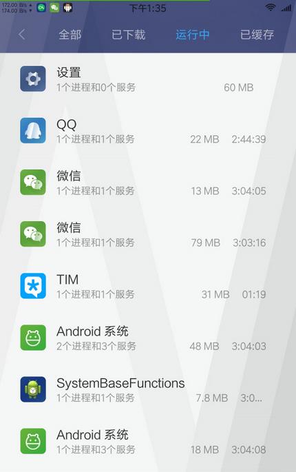 腾讯TIM1.0.5内存删减版安卓版_腾讯TIM1.0.5内存删减版免费版软件