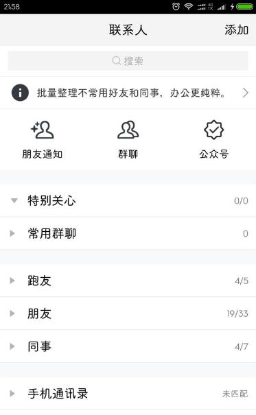 腾讯TIM1.0.5内存删减版安卓版_腾讯TIM1.0.5内存删减版免费版软件