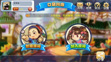 口袋川麻下载最新版本2025_口袋川麻app官方正版