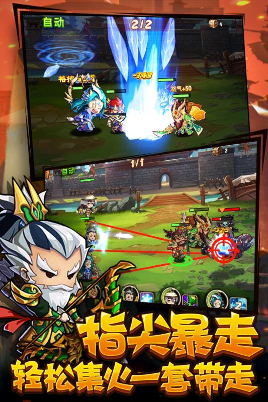 主公快上车手游九游版最新版本下载_主公快上车手游九游版手机客户端