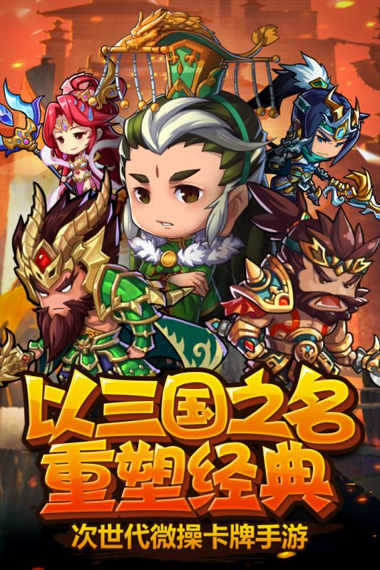 主公快上车手游九游版最新版本下载_主公快上车手游九游版手机客户端