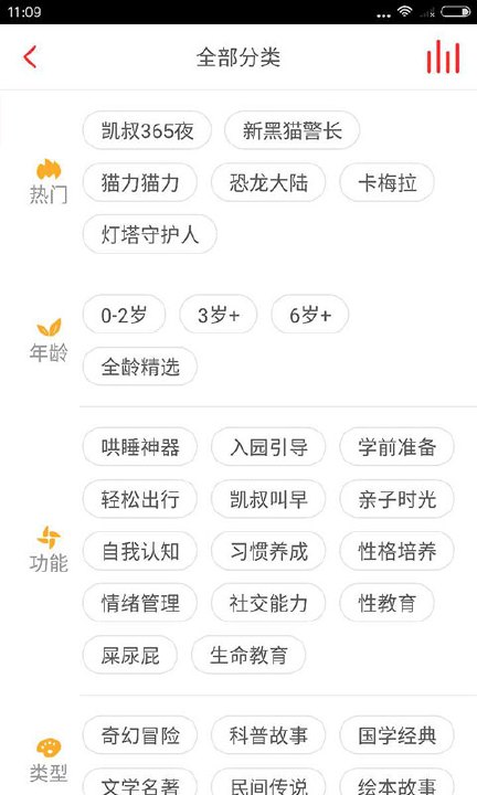 凯叔讲故事20172025最新版_凯叔讲故事2017免费版软件下载安装