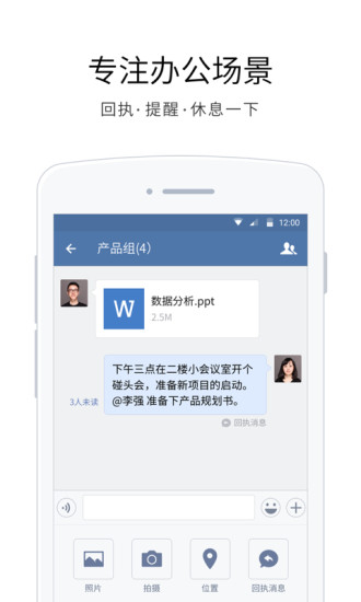 企业微信(微信企业版)最新版本下载_企业微信(微信企业版)免费版