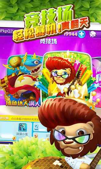 龙门电玩城下载手机版_龙门电玩城免费版