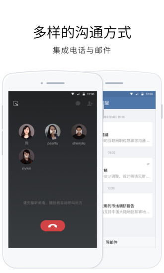 企业微信(微信企业版)最新版本下载_企业微信(微信企业版)免费版