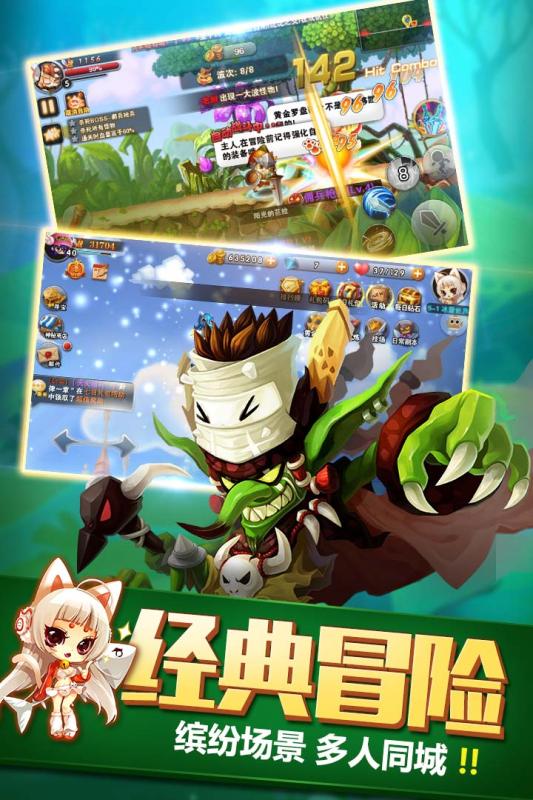冒险之光手游九游版最新版本_冒险之光手游九游版安卓App