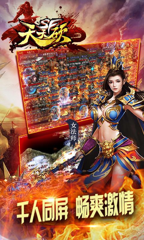 天天砍SF破解下载安装_天天砍SF破解正版手机版