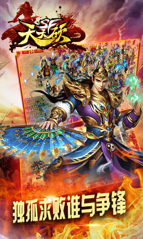 天天砍SF破解下载安装_天天砍SF破解正版手机版