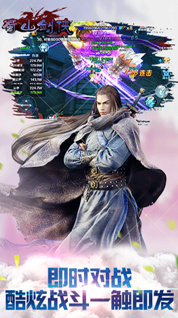 蜀山剑侠手游App下载安装手机版_蜀山剑侠手游最新版本下载