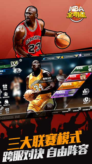 NBA全明星疯趣版新版手游_NBA全明星疯趣版APP安装下载